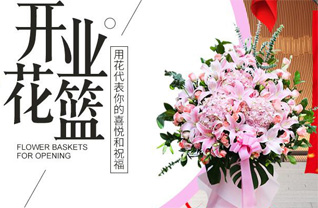 江苏南京栖霞区迈皋桥街道花篮配送